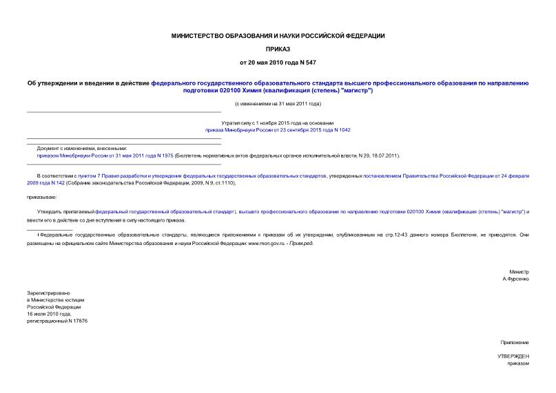  547                 020100  ( () 