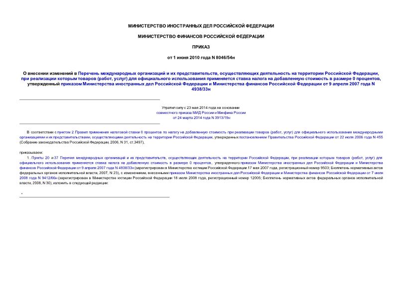  8046/54          ,      ,     (, )       ...
