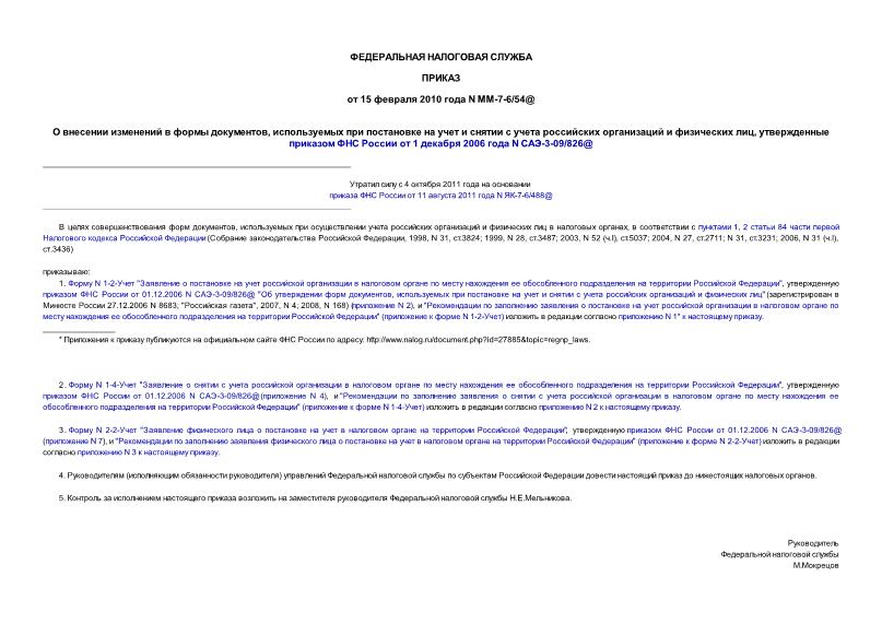  -7-6/54@      ,              ,      1  2006  N -3-09/826@