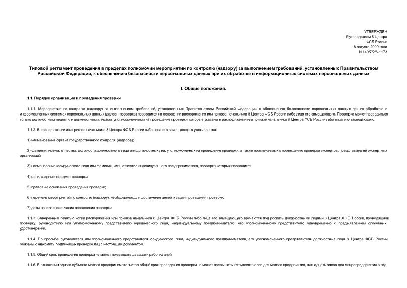  149/7/2/6-1173          ()   ,    ,             