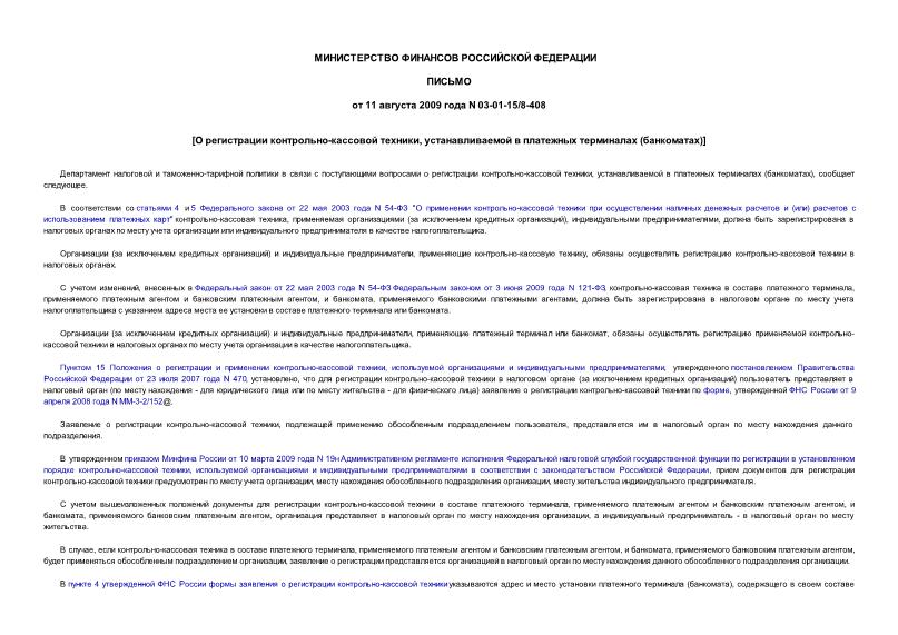  03-01-15/8-408   - ,     ()