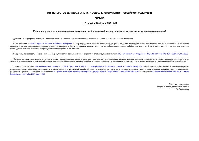  4719-17        (, )    -