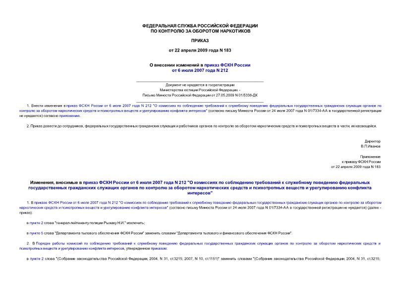  183         6  2007  N 212 (   )