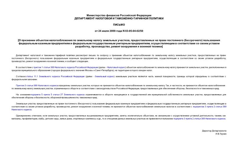  03-05-04-02/50         ,     ()         ,       , ,     