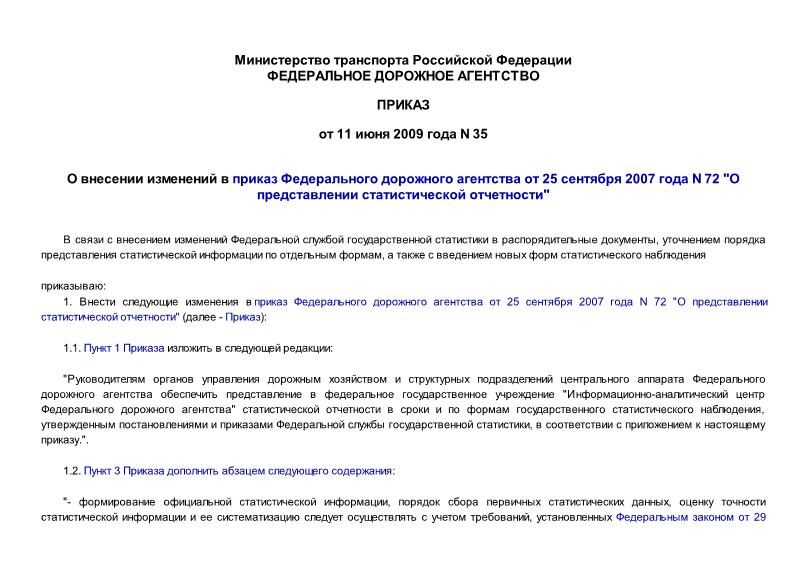  35          25  2007  N 72 
