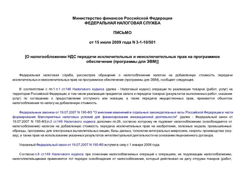  3-1-10/501            (  )