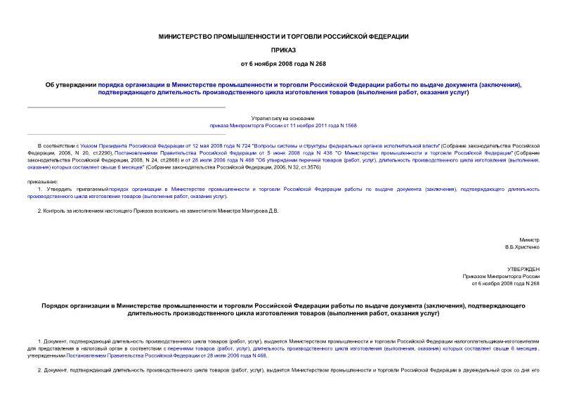  268                (),       ( ,  )