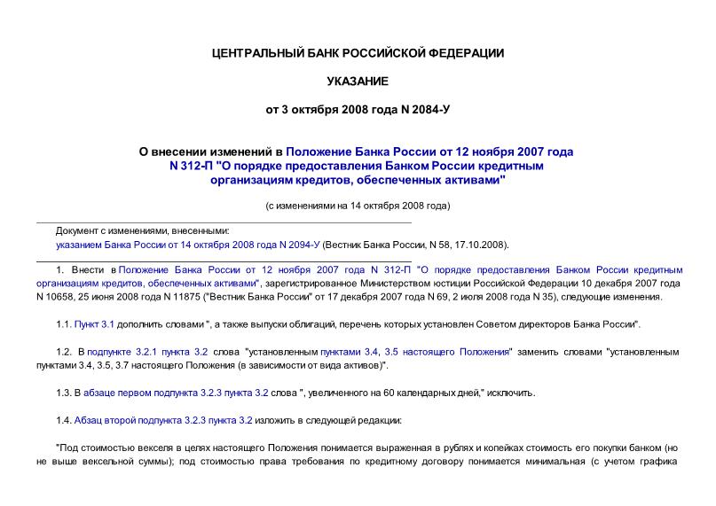  2084-         12  2007  N 312- 