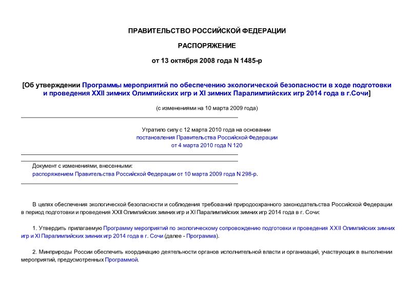 1485-              XXII     XI    2014   .