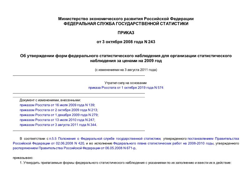  243              2009 