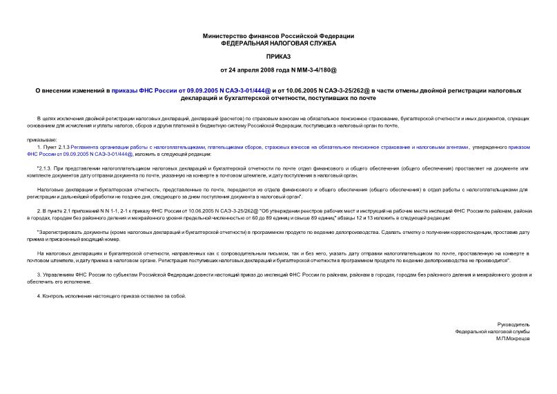  -3-4/180@         09.09.2005 N -3-01/444@   10.06.2005 N -3-25/262@          ,   