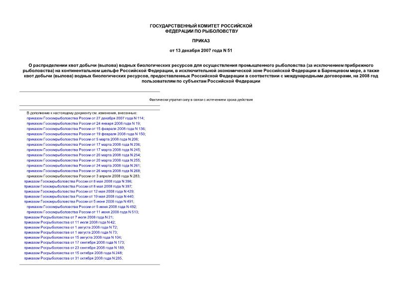 51     ()        (   )     ,         ,     ()   ,        ,  2008      
