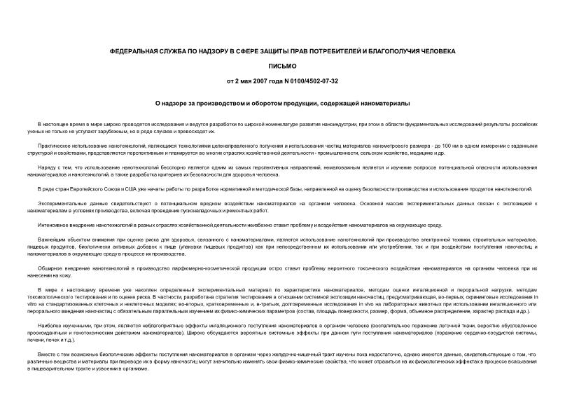  0100/4502-07-32       ,  
