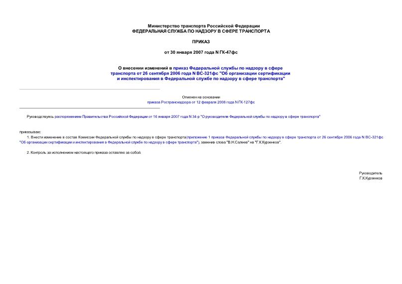  -47              26  2006  N -321 
