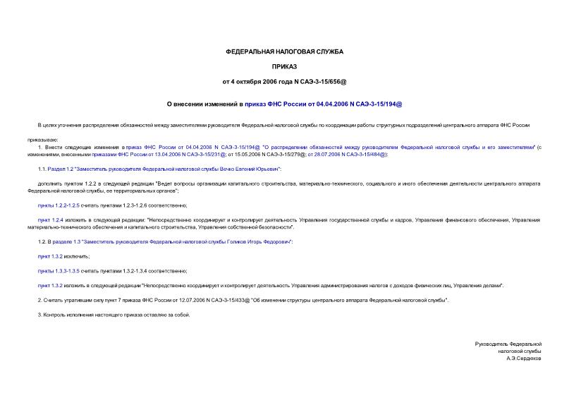  -3-15/656@         04.04.2006 N -3-15/194@