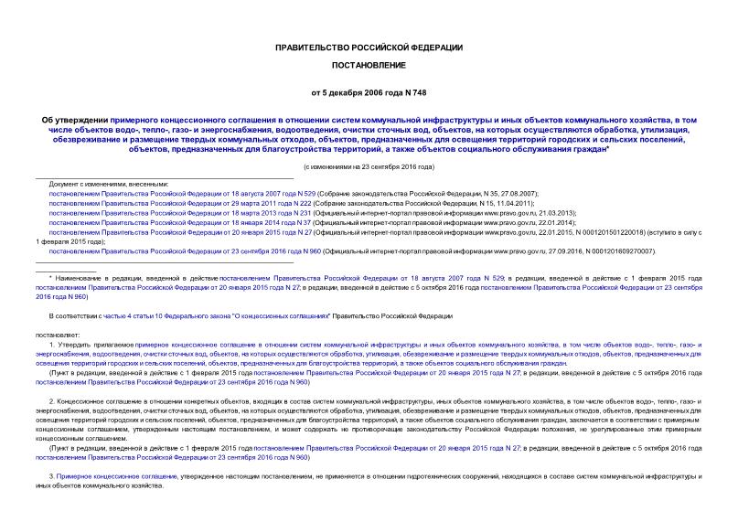  748               ,     -, -, -  , ,   , ,    , ,      , ,        , ,    ,      
