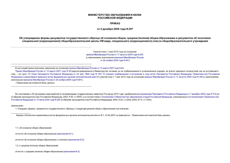  297         ,  ()        ()   VIII ,  ...