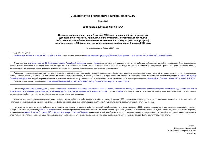  03-04-15/01     1  2006           -           (, ) ...