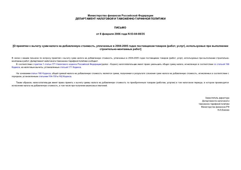  03-04-08/35         ,   2004-2005    (, ),    - 
