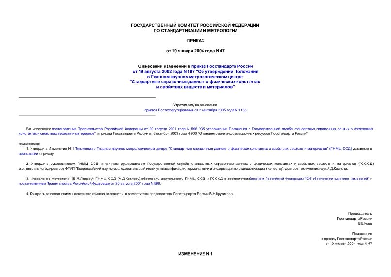  47         19  2002  N 187 