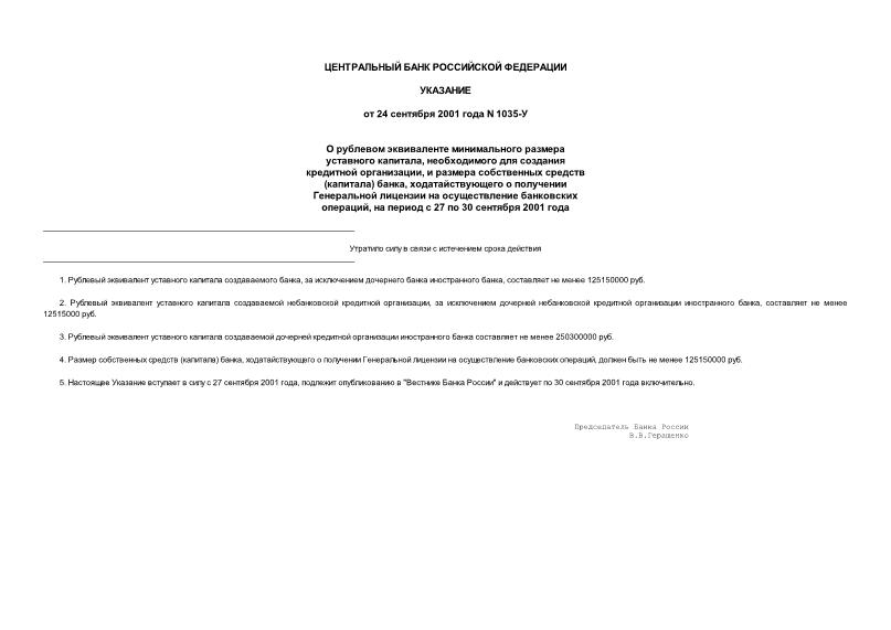  1035-       ,     ,     () ,      ...