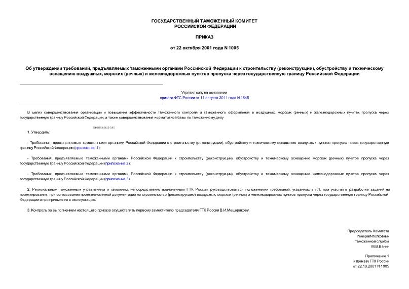  1005   ,        (),     ,  ()     ...