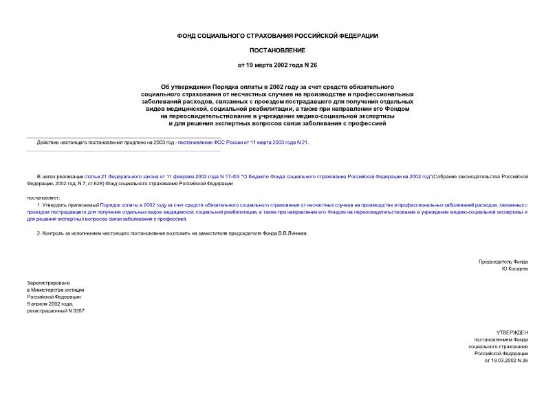  26      2002                ,         ,  ,           -          