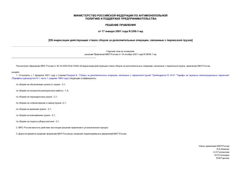  2/06-1-        ,    