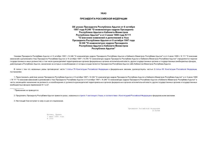  1055       8  1997 . N 246 