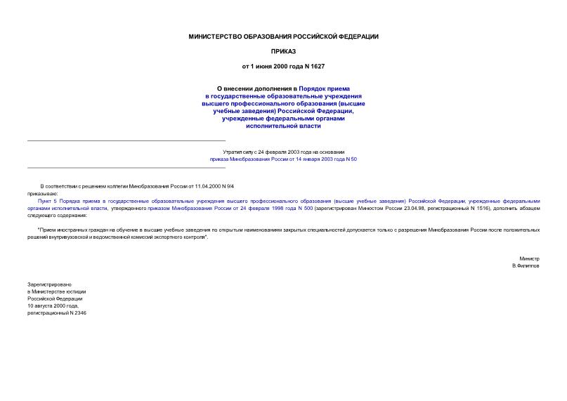  1627              (  )  ,     