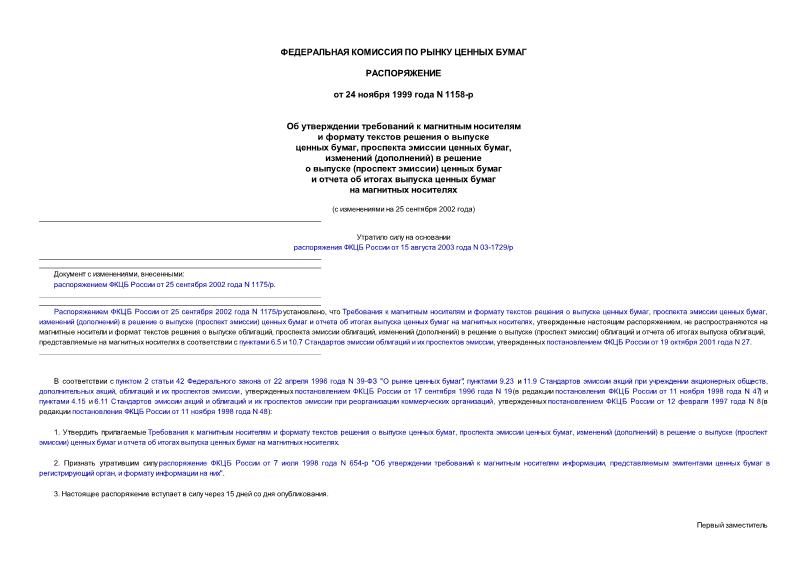  1158-              ,    ,  ()     ( )   ...