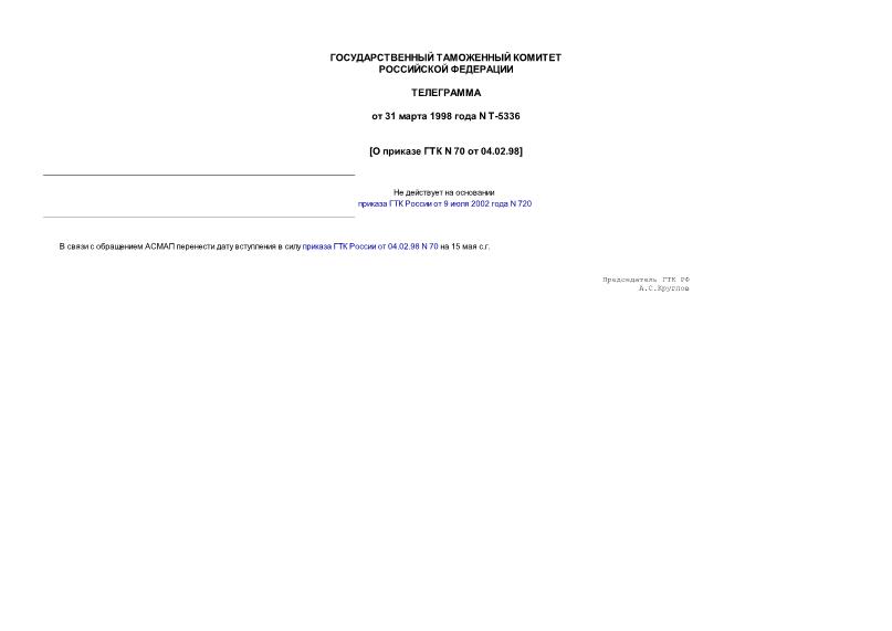  -5336    N 70  04.02.98