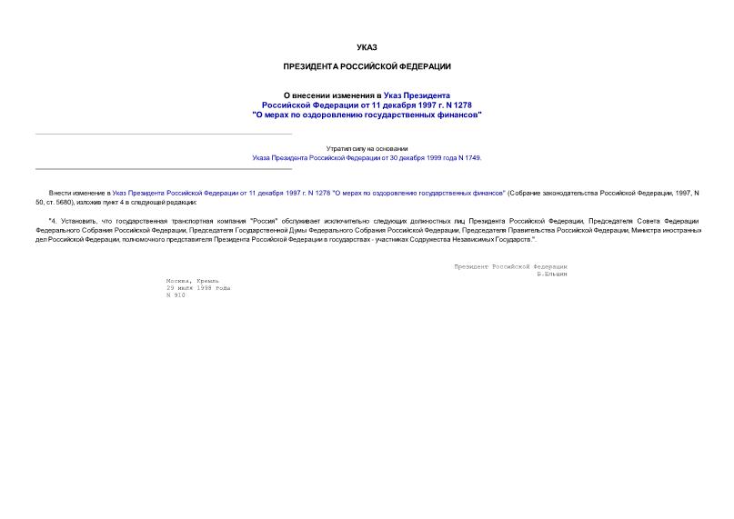  910          11  1997 . N 1278 