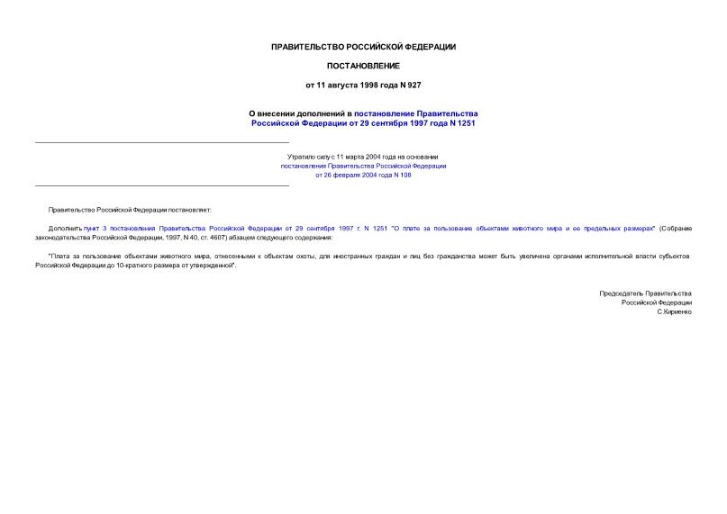  927          29  1997 . N 1251