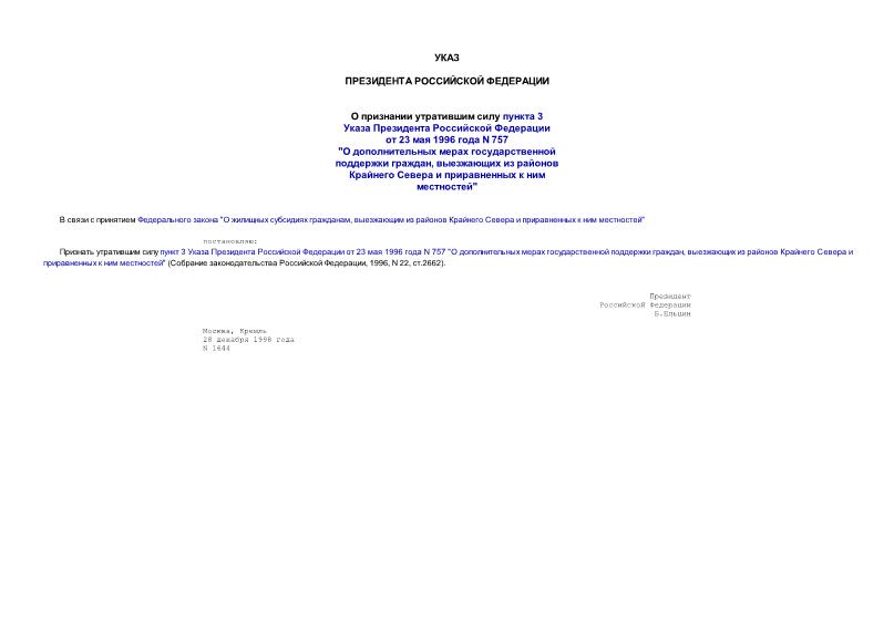  1644      3      23  1996  N 757 