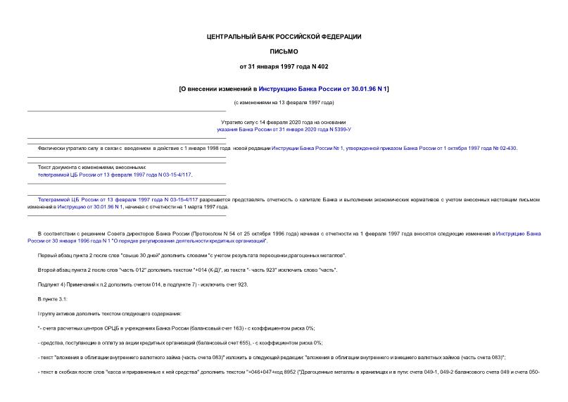  402         30.01.96 N 1
