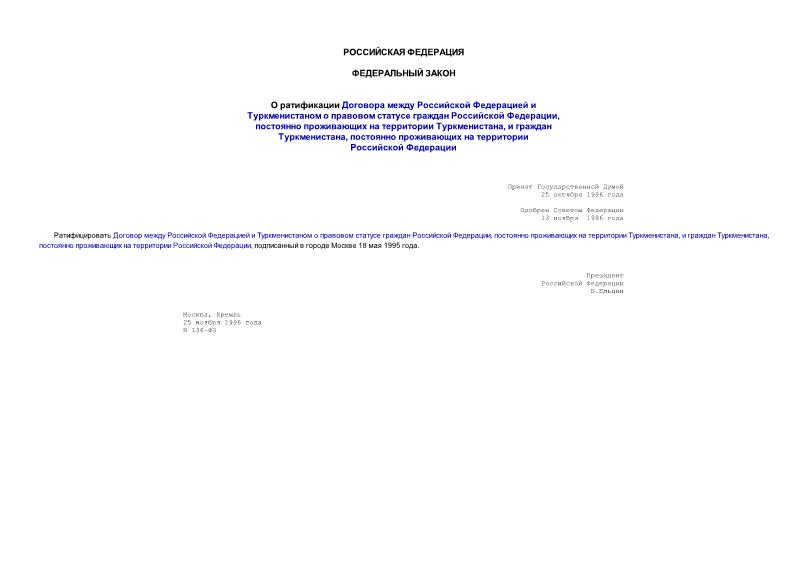   136-              ,     ,   ,      