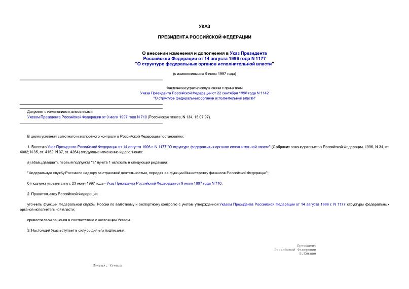  1611            14  1996  N 1177 