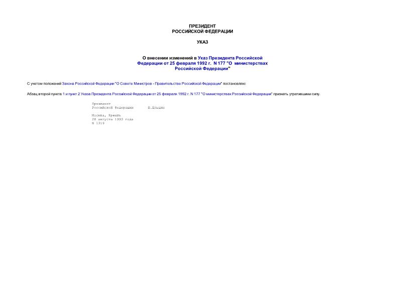  1319          25  1992 . N 177 