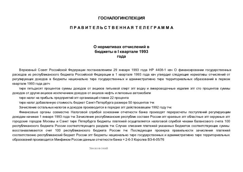         I  1993 
