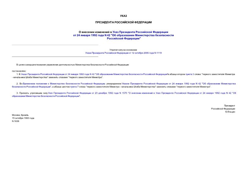  1636         24  1992 . N 42 