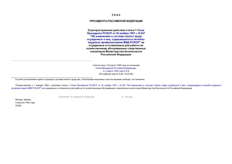  836     1     30.11.91 N 247 