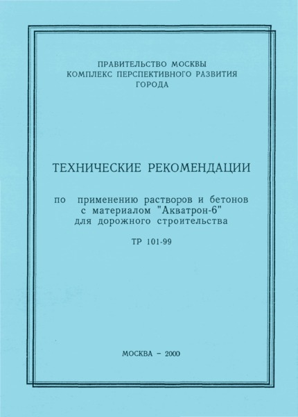  101-99          
