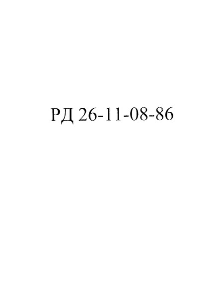  26-11-08-86  .  