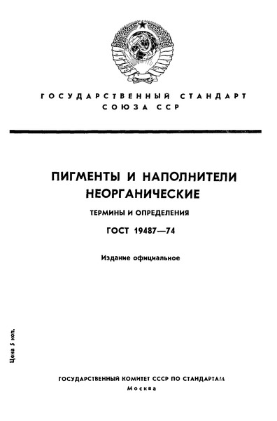  19487-74    .   