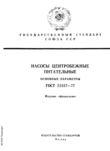  22337-77   .  