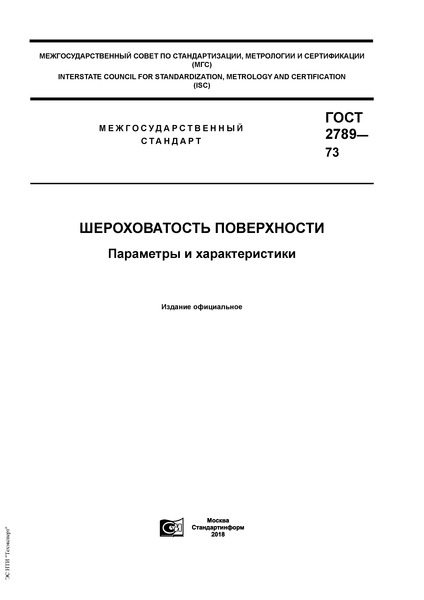 Болт высокопрочный М6х8 коробка 25 кг ГОСТ 7805-70 ОСПАЗ