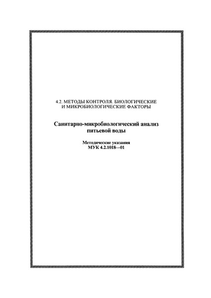  4.2.1018-01 -   