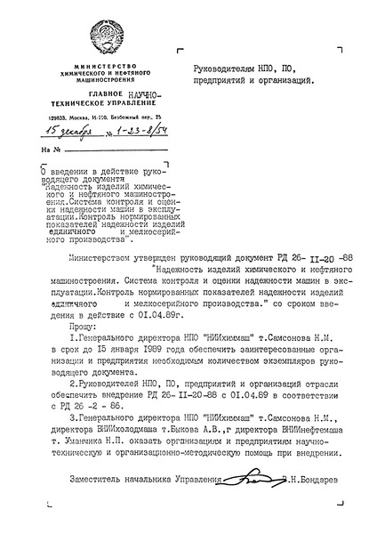  26-11-20-88      .        .         