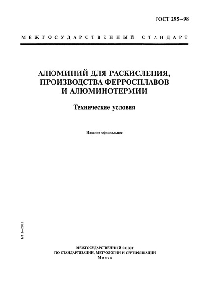  295-98   ,    .  